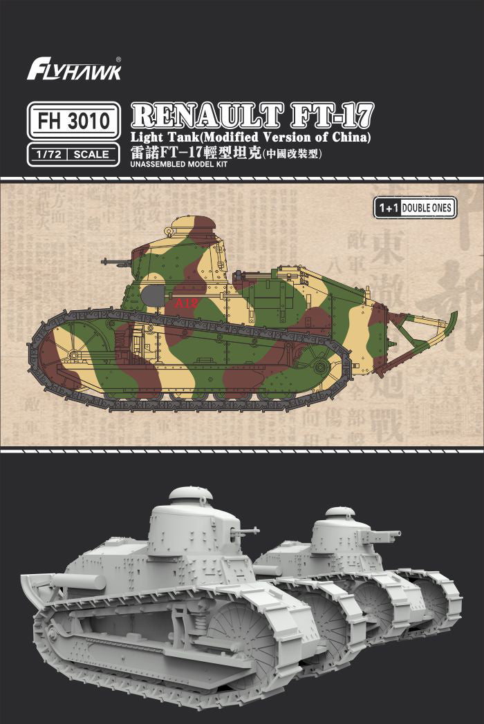 Flyhawk FH3010 1/72 RENAULT FT-17 Light Tank Modified Version of China Plastic Model kit