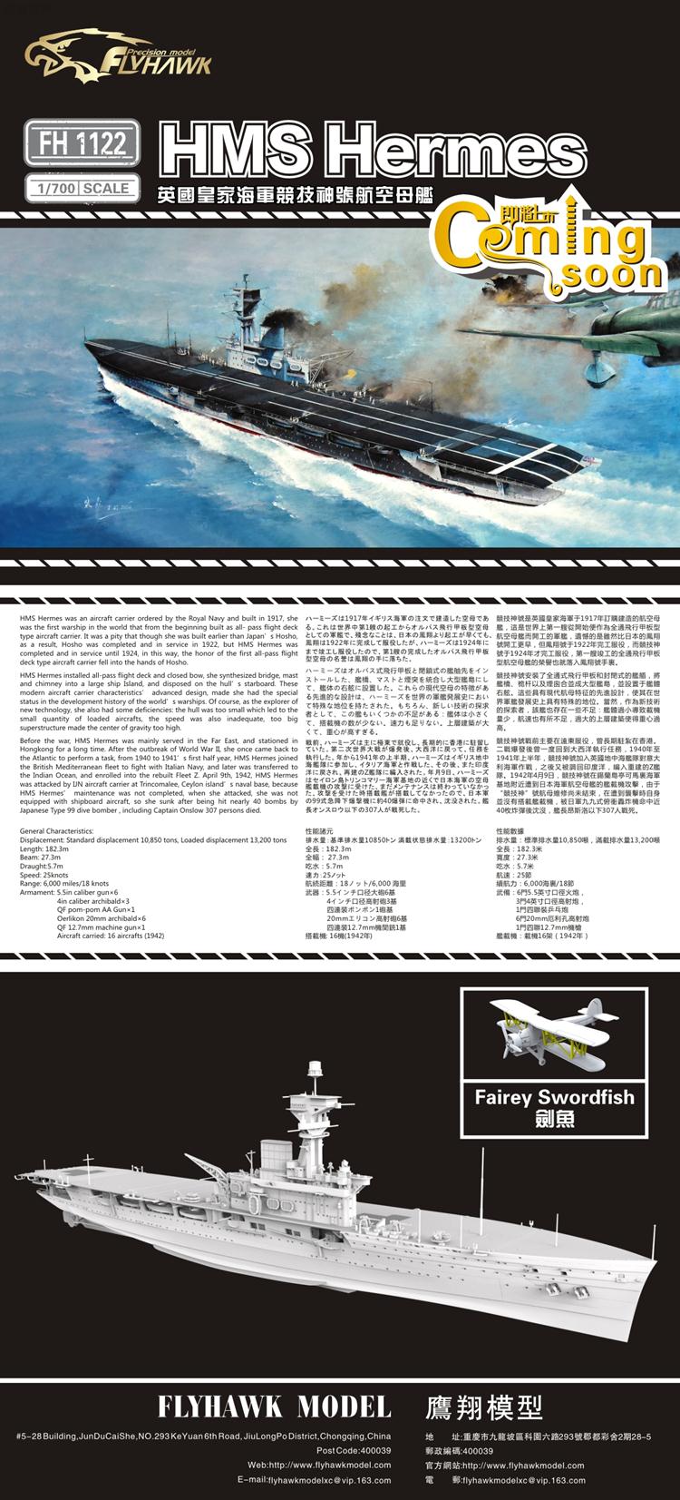 Flyhawk FH1122 1/700 HMS Hermes 1942 Plastic Model Kit