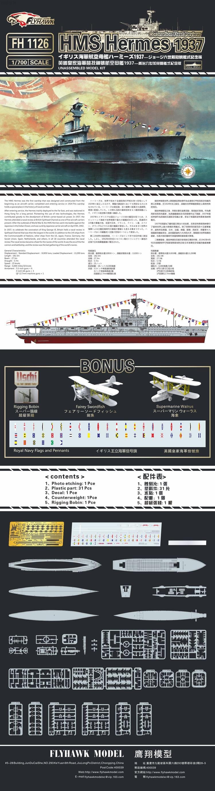 Flyhawk FH1122 1/700 HMS Hermes 1942 Plastic Model Kit