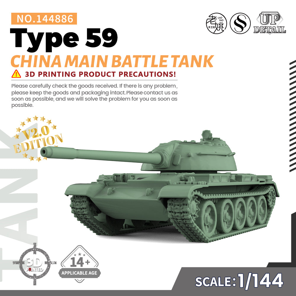 SSMODEL 886 Military Model Kit China Type 59 Main Battle Tank