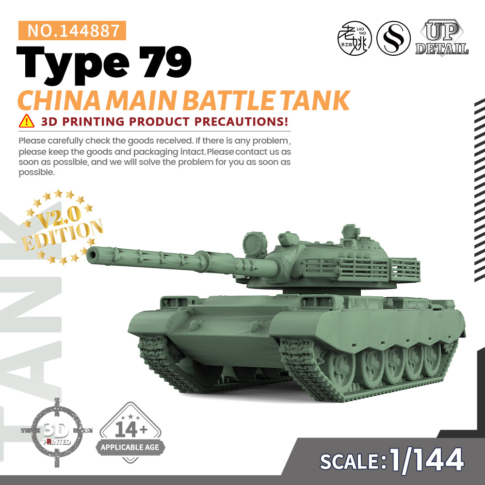 SSMODEL 887 Military Model Kit China Type 79 Main Battle Tank