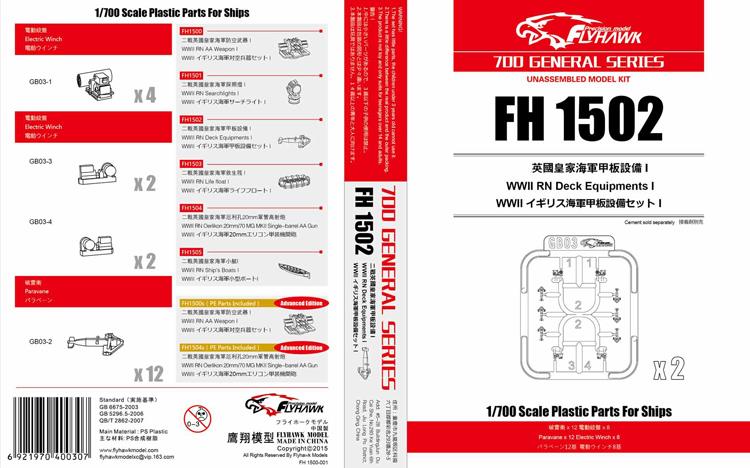 Flyhawk FH1502 1/700 WWII RN Deck Equipments I Plastic Model Kit