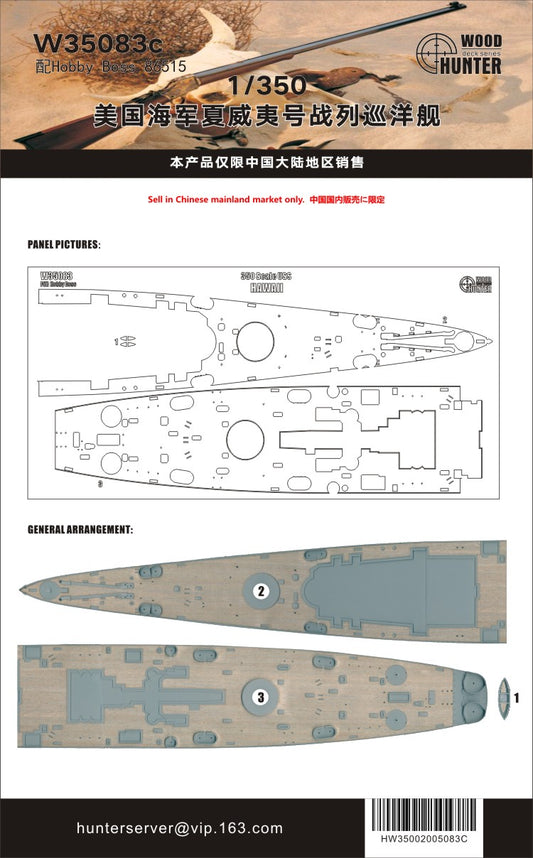 Hunter W35083 1/350 Wood Deck USS HAWAII FOR HOBBY BOSS 86515