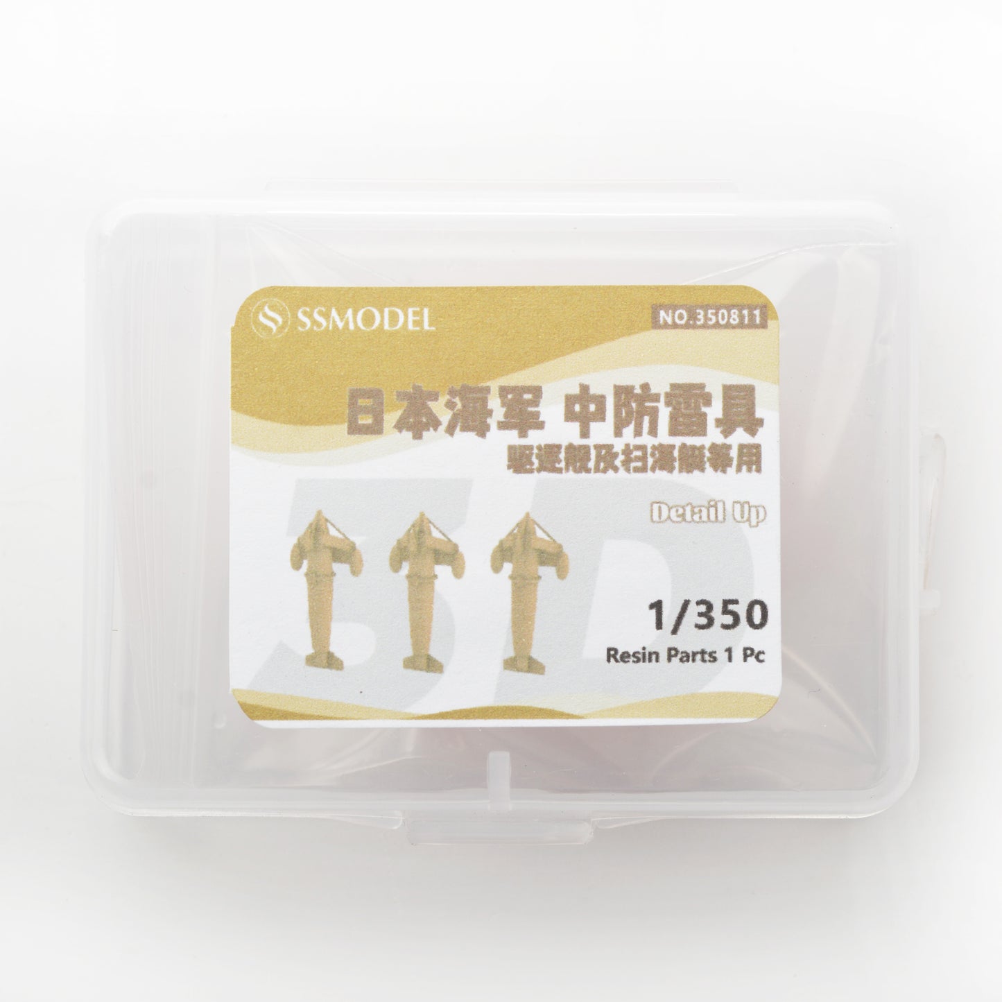 SSMODEL SS8811 Model Upgrade Parts IJN Navy Medium Size Paravane For Destroyer&SweeperVessels