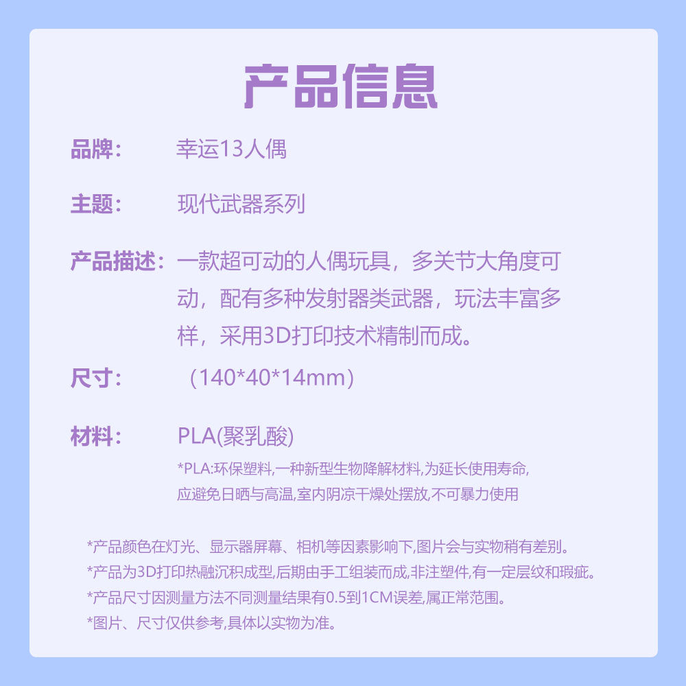 SSMODEL LYTP-015 1/- Dummy 13 Three Kingdoms series weapon kit 3D Printed Toy Multi Joint Doll Dummy 13 Ornament Lucky 13 Toys