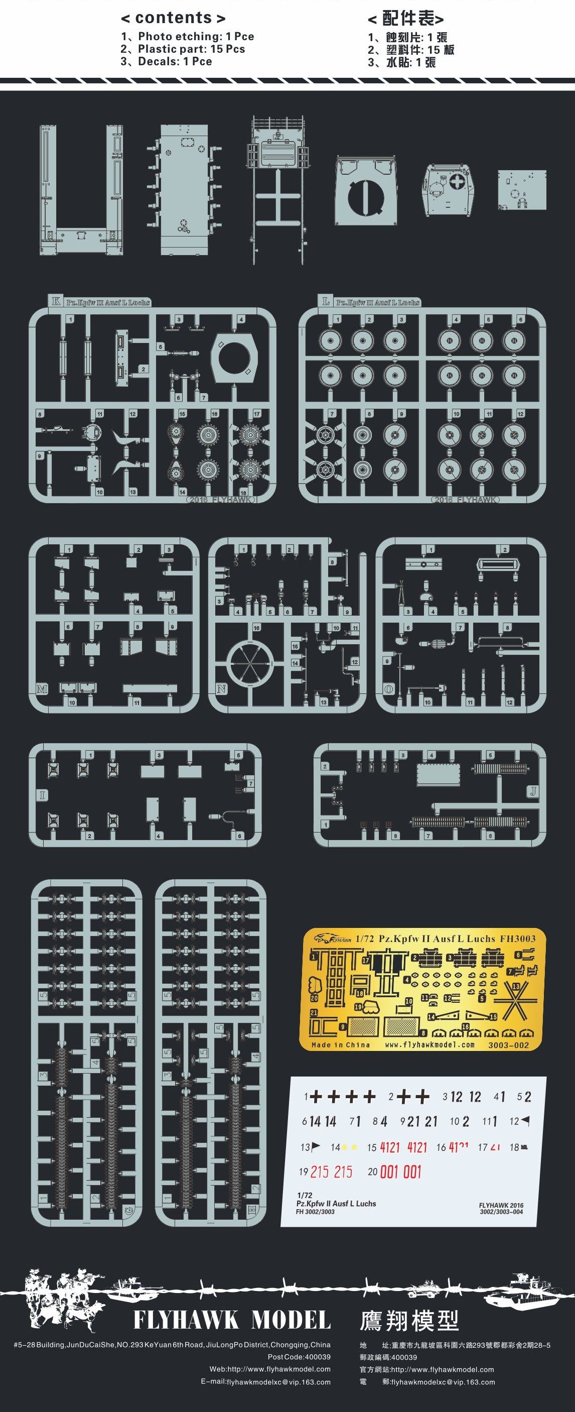 Flyhawk FH3003 1/72 Pz.Kpfw II Ausf L LUCHS w/Zusatzpanzerung Plastic Model Kit
