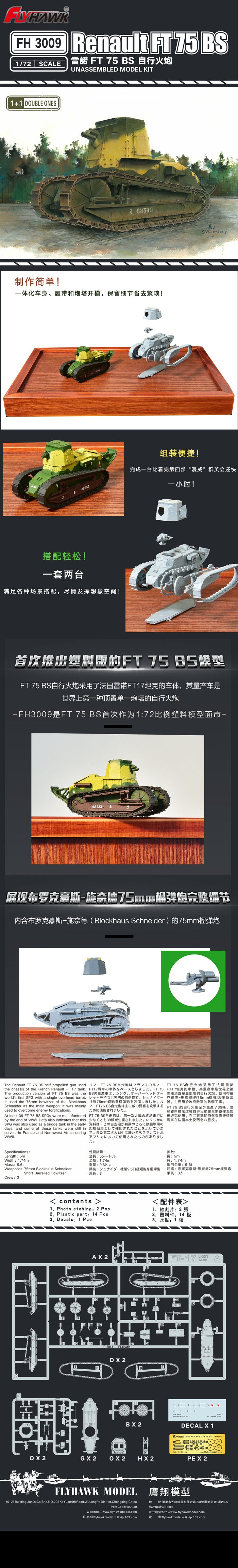 Flyhawk FH3009 1/72 Renault FT 75 BS Plastic Model Kit