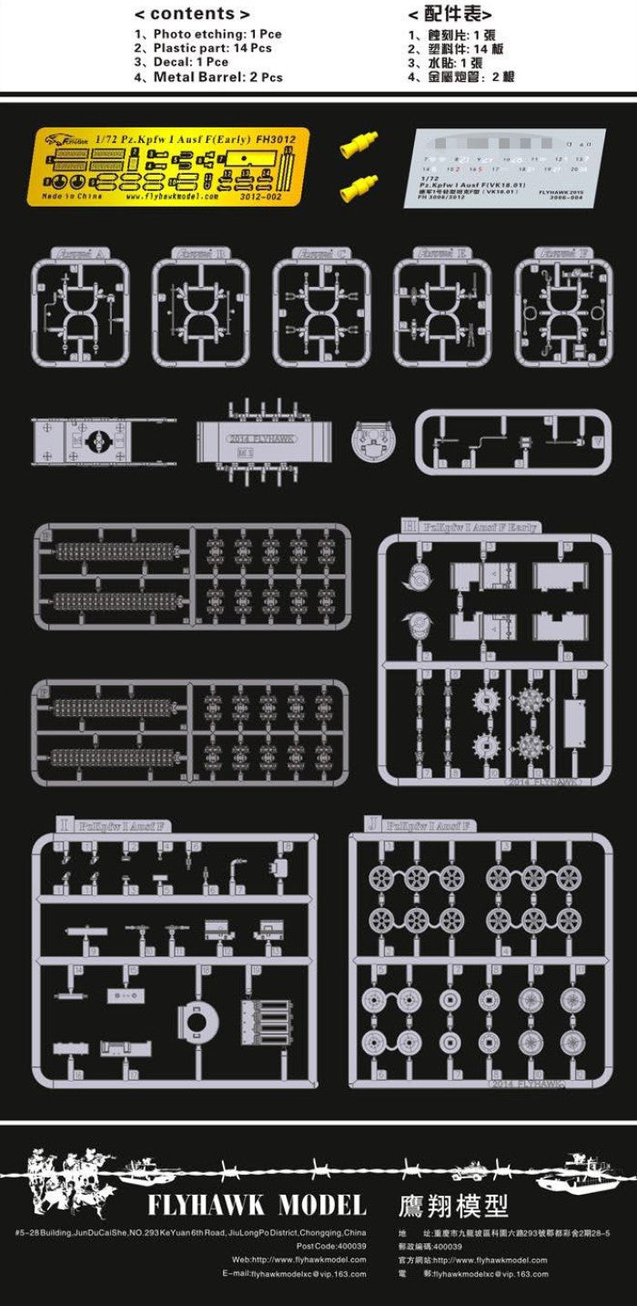 Flyhawk FH3012 1/72 Pz.Kpfw I Ausf F VK 18.01 Early Plastic Model Kit