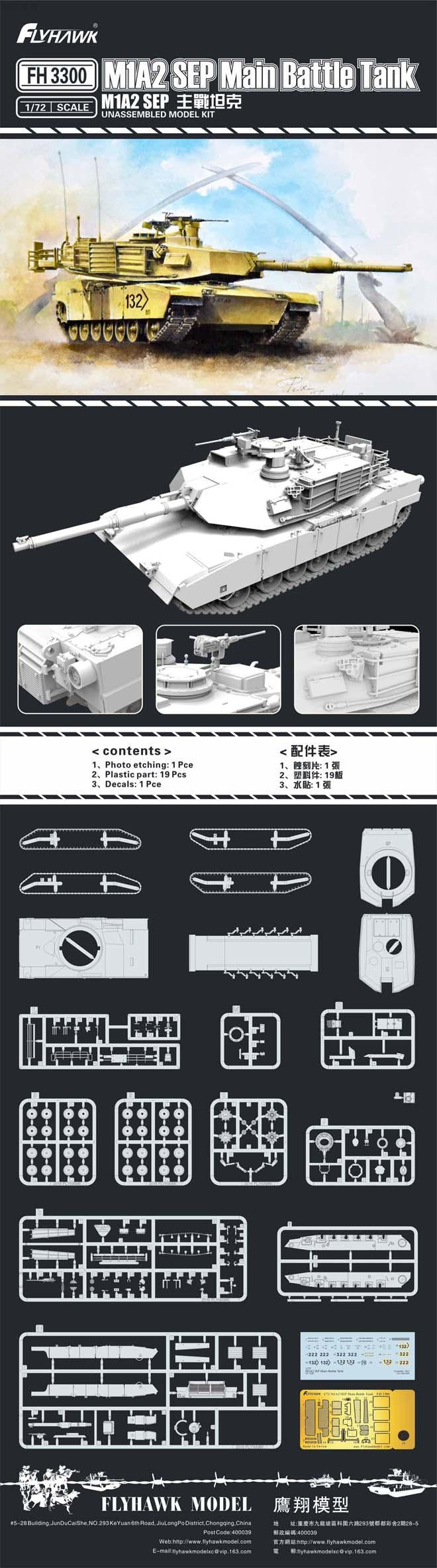 Flyhawk FH3300 1/72 M1A2 SEP Main Battle Tank Plastic Model Kit