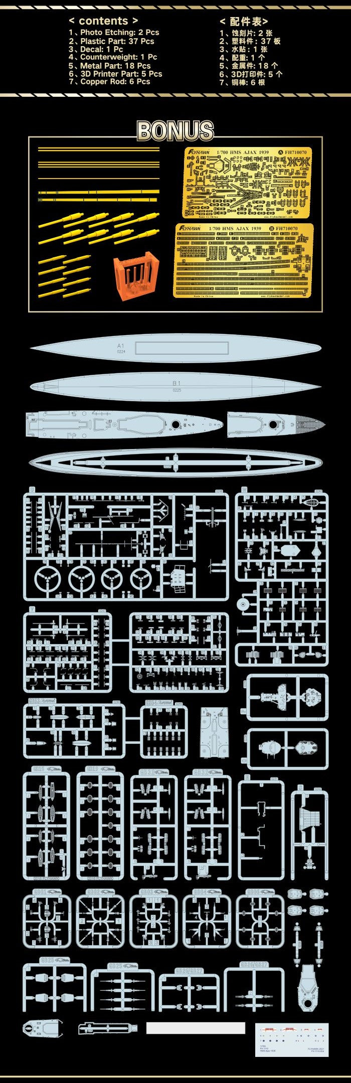 Flyhawk FH1110S 1/700 HMS Ajax 1939 Limited Edition Plastic Model Kit