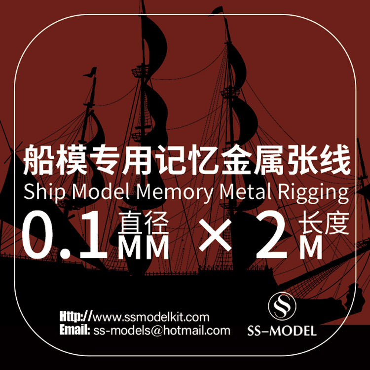 SSMODEL ||¨¬0.1mm Warship Tank Aircraft Model Memory Metal Rigging