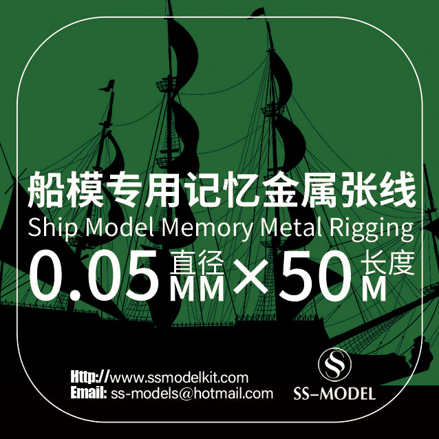SSMODEL ||¨¬0.05mm Warship Tank Aircraft Model Memory Metal Rigging