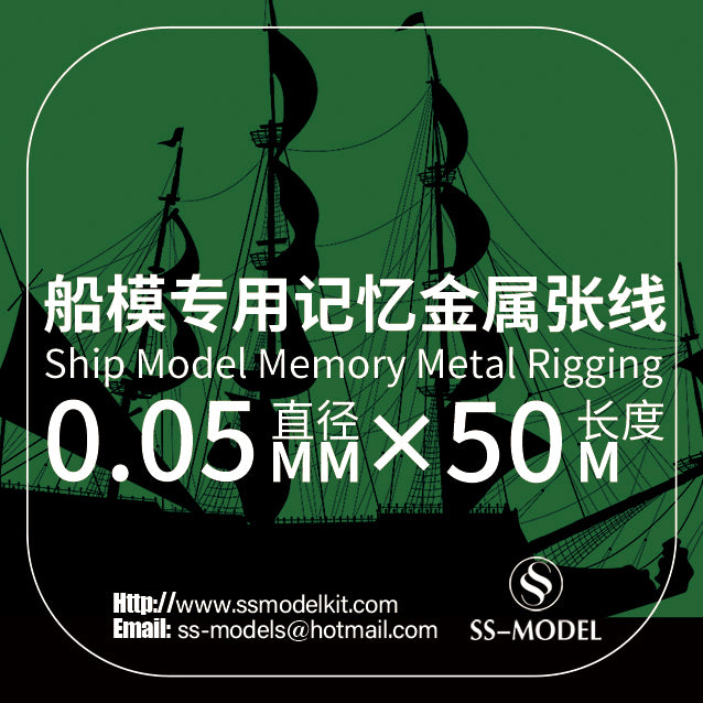 SSMODEL ¦µ0.05mm Warship Tank Aircraft Model Memory Metal Rigging