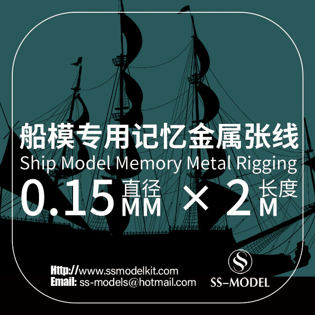 SSMODEL ||¨¬0.15mm Warship Tank Aircraft Model Memory Metal Rigging