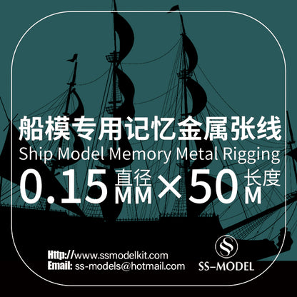 SSMODEL ¦µ0.15mm Warship Tank Aircraft Model Memory Metal Rigging