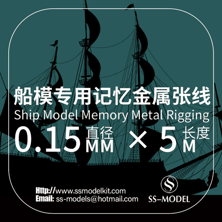 SSMODEL ||¨¬0.15mm Warship Tank Aircraft Model Memory Metal Rigging
