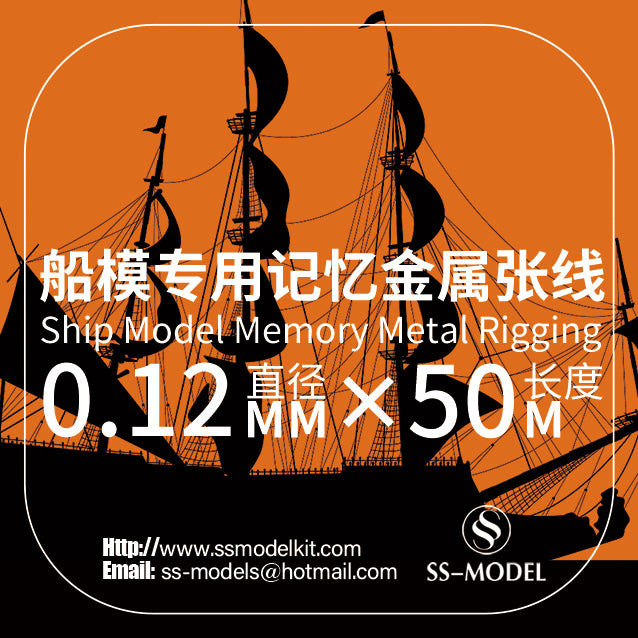 SSMODEL ||¨¬0.12mm Warship Tank Aircraft Model Memory Metal Rigging