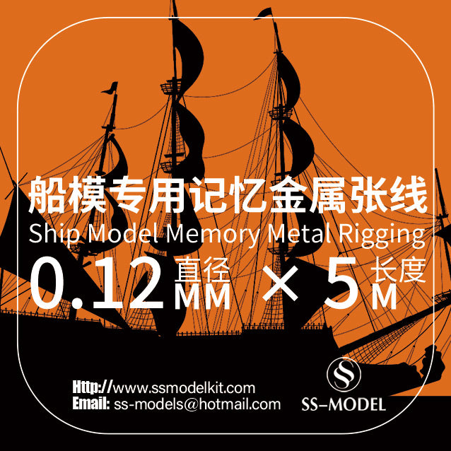 SSMODEL ||¨¬0.12mm Warship Tank Aircraft Model Memory Metal Rigging