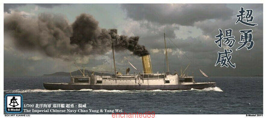 S-Model PS700003 1/700 The Imperial Chinese Navy Chao Yung&Yang Wei