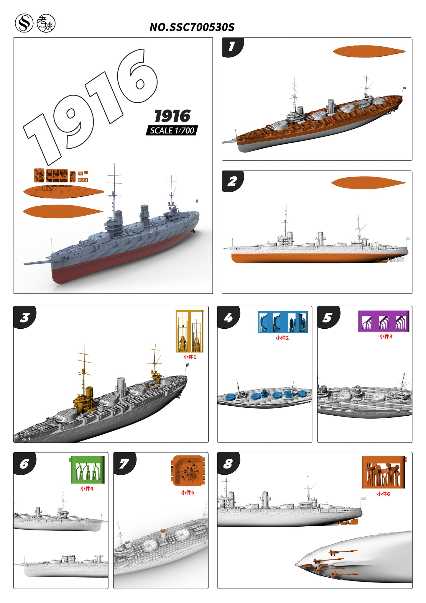 MRY-SFW SSC530S Military Warship Model Kit Soviet Maria Queen Battleship 1916 Full Hull