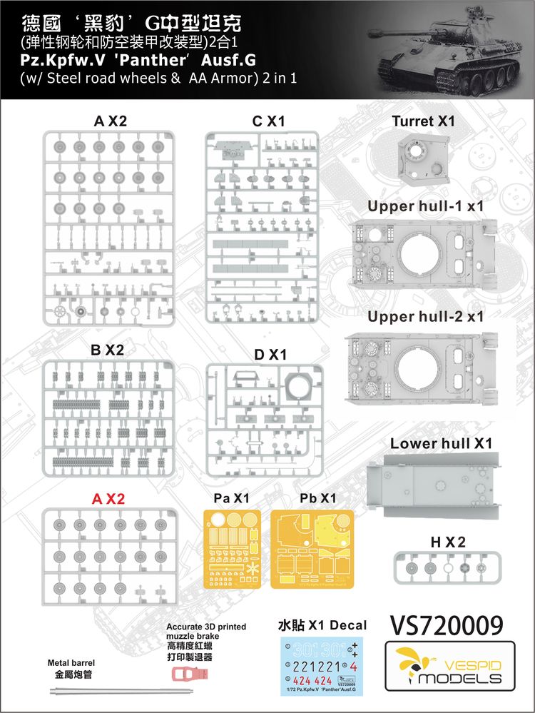 VESPID MODELS VS720009 1/72 Panther Ausf.G w/Steel Road Wheels & AA Armor)