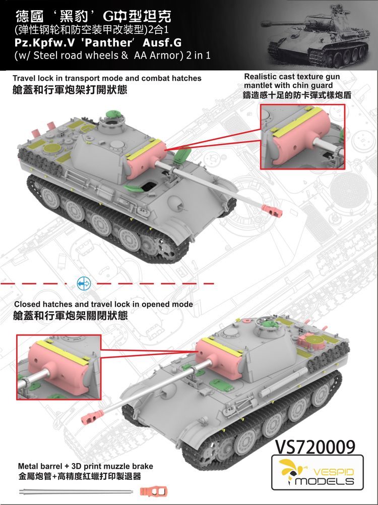VESPID MODELS VS720009 1/72 Panther Ausf.G w/Steel Road Wheels & AA Armor)
