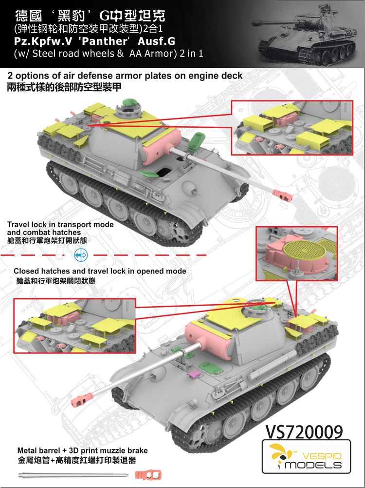 VESPID MODELS VS720009 1/72 Panther Ausf.G w/Steel Road Wheels & AA Armor)