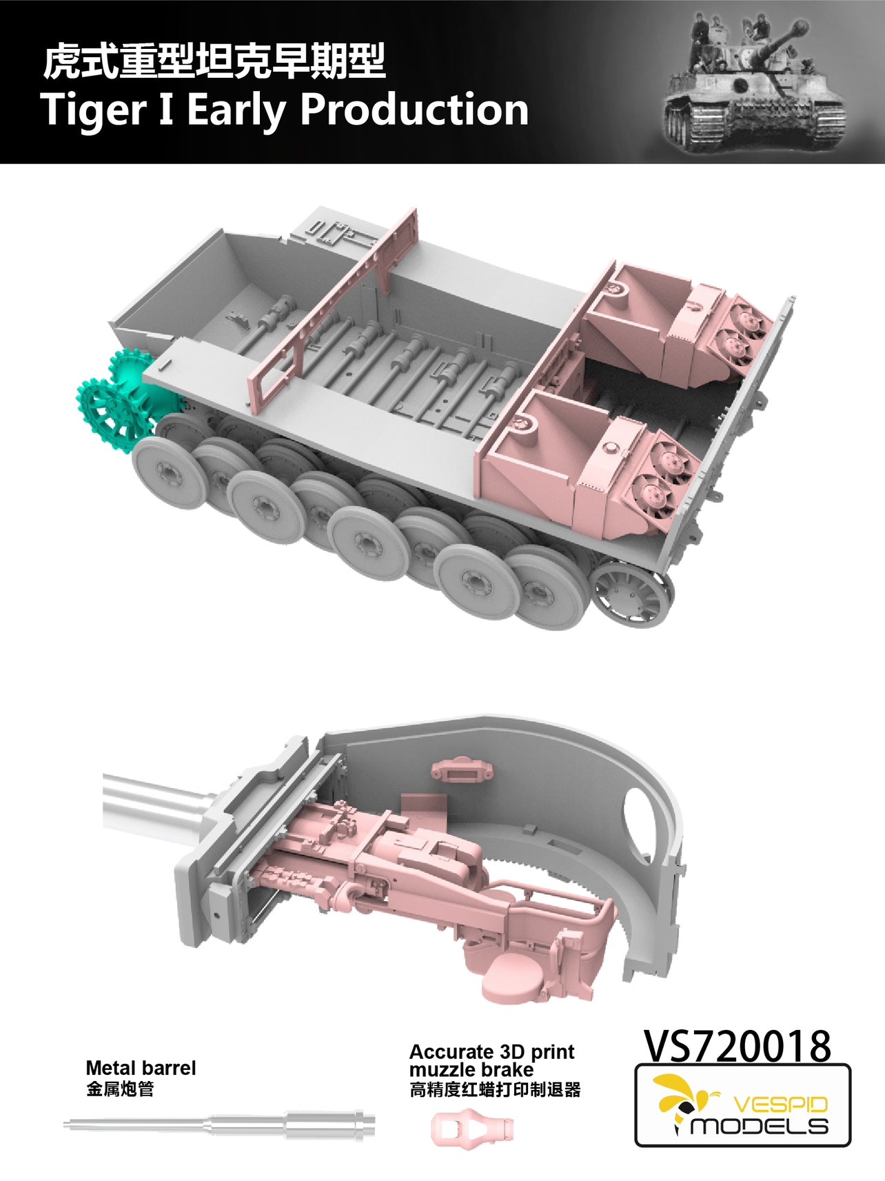 VESPID MODELS VS720018 1/72 TIGER I Early Production Tank model kit