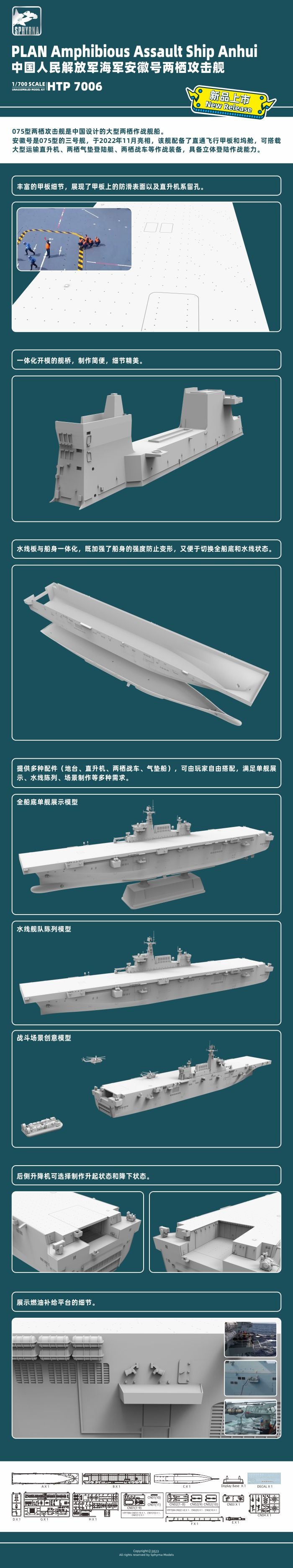 Flyhawk HTP7006 1/700 Plan Amphibious Assault Ship Anhui Model Kit