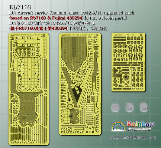Rainbow RB7169 1/700Detail Up IJN Aircraft carrier Shokaku class 1942.8/10 upgraded pack (based on Rb7160 & Fujimi 430294)