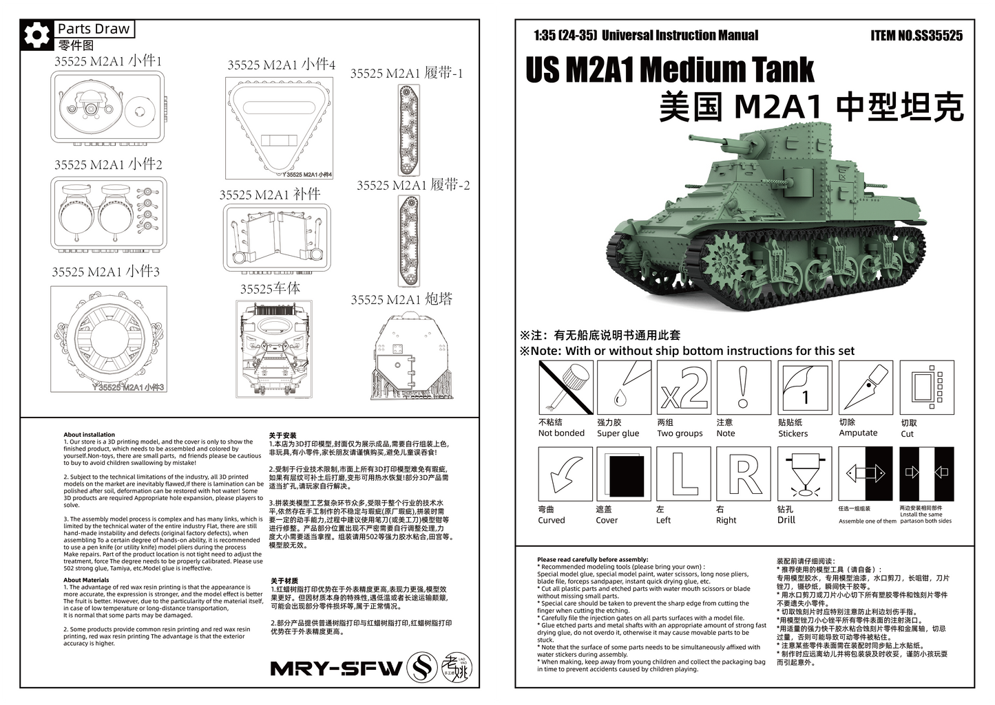 SSMODEL 525 Military Armoured Model Kit US M2A1 Medium Tank