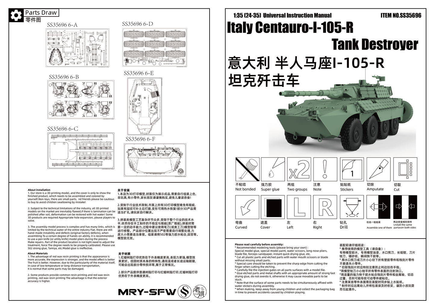SSMODEL 696D Finished Painted 15mm WarGaming Military Model Kit Italy Centauro-I-105-R Tank Destroyer