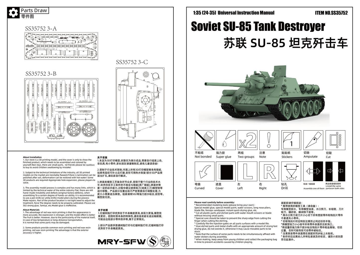 SSMODEL 752D Finished Painted Military Model Kit Soviet SU-85 Tank Destroyer