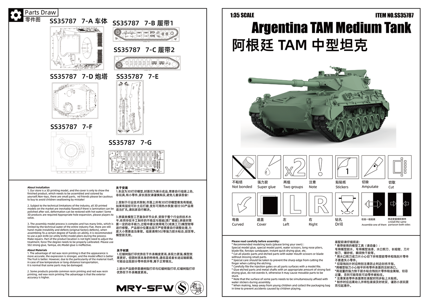 SSMODEL 787 Military Armoured Model Kit Argentina TAM Medium Tank