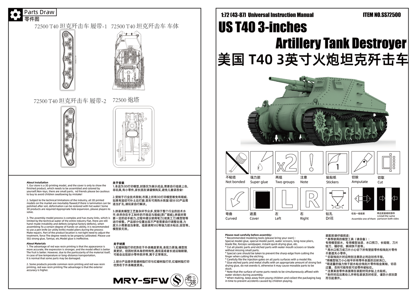 SSMODEL 500 Military Armoured Model Kit US T40 3 inches Artillery Tank Destroyer