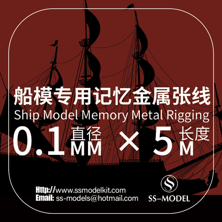SSMODEL ¦µ0.1mm Warship Tank Aircraft Model Memory Metal Rigging
