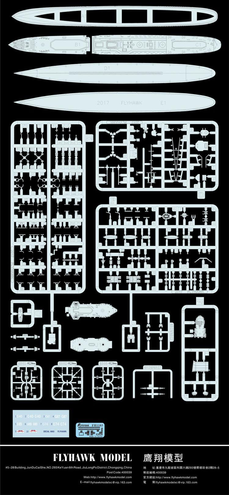 Flyhawk FH1103 1/700 HMS Legion 1941 Plastic Model Kit