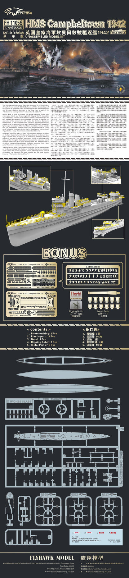 Flyhawk FH1105S 1/700 HMS Campbeltown 1942 DELUXE EDITION Plastic Model Kit