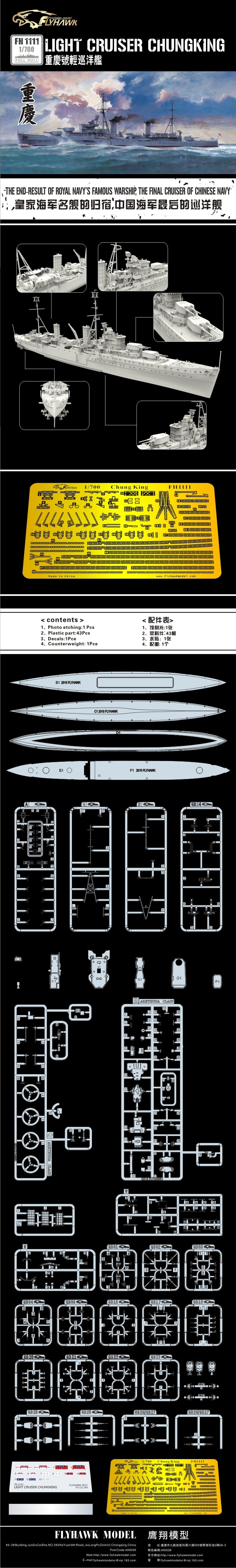 Flyhawk FH1111 1/700 Chinese Navy Light Cruiser ChungKing Plastic Model Kit