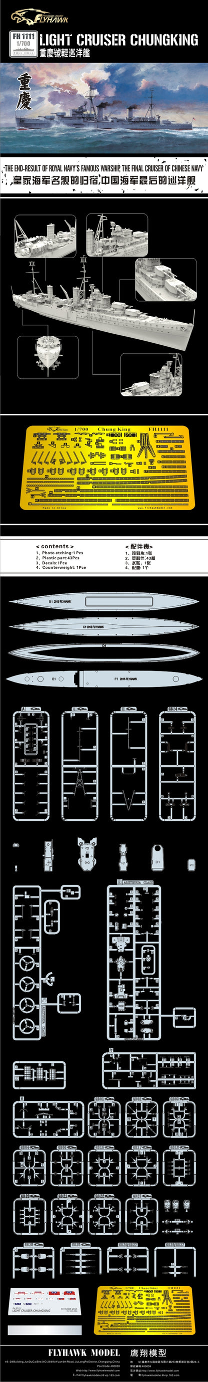 Flyhawk FH1111 1/700 Chinese Navy Light Cruiser ChungKing Plastic Model Kit