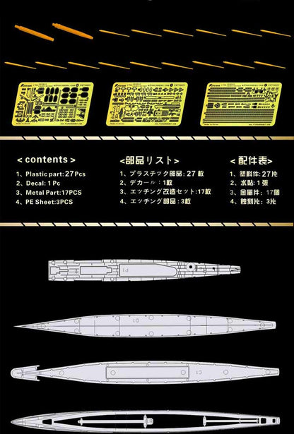 Flyhawk FH1125S 1/700 German Light Cruiser Konigsberg 1940 Deluxe Edition Plastic Model Kit