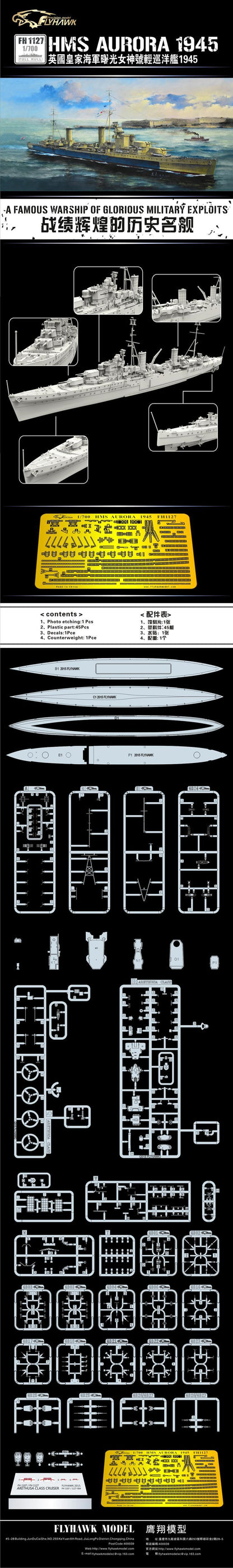 Flyhawk FH1127 1/700 HMS AURORA 1945 Plastic Model Kit