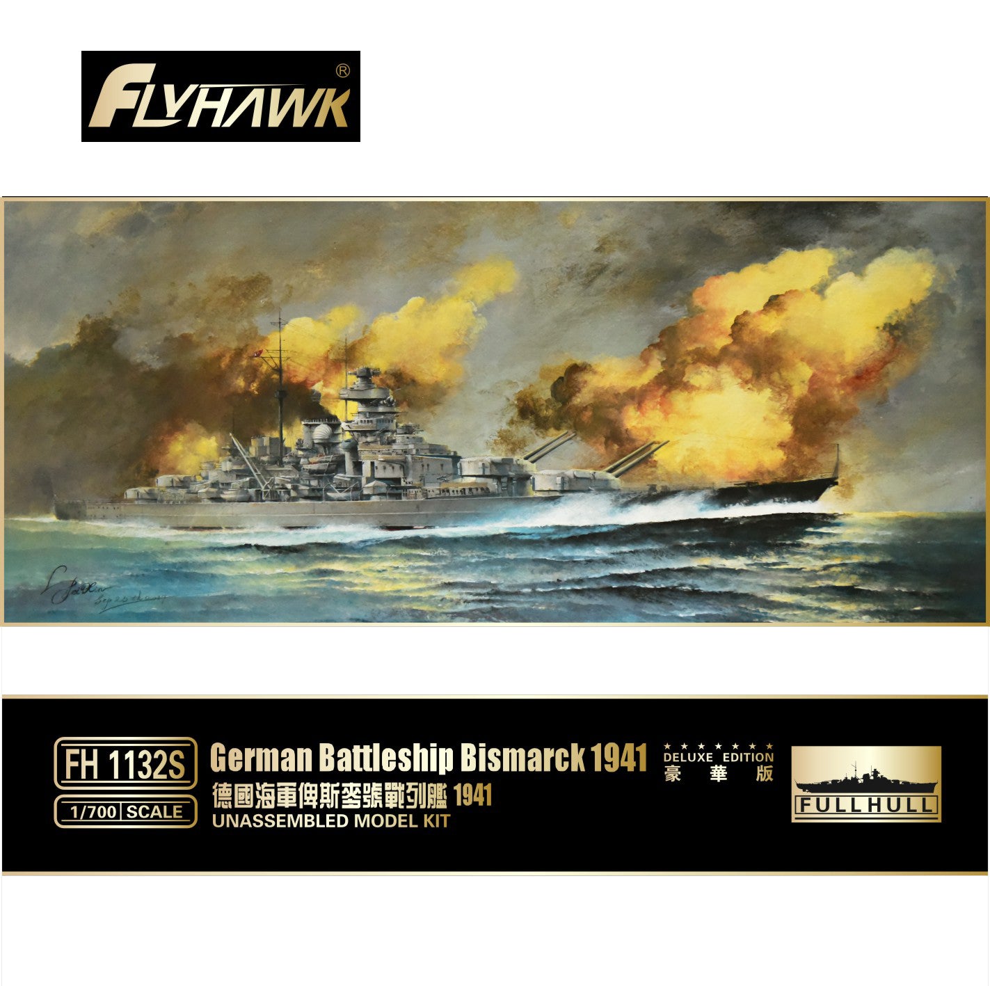 Flyhawk FH1132S 1/700 German Battleship Bismarck 1941 Deluxe Edition Plastic Model Kit