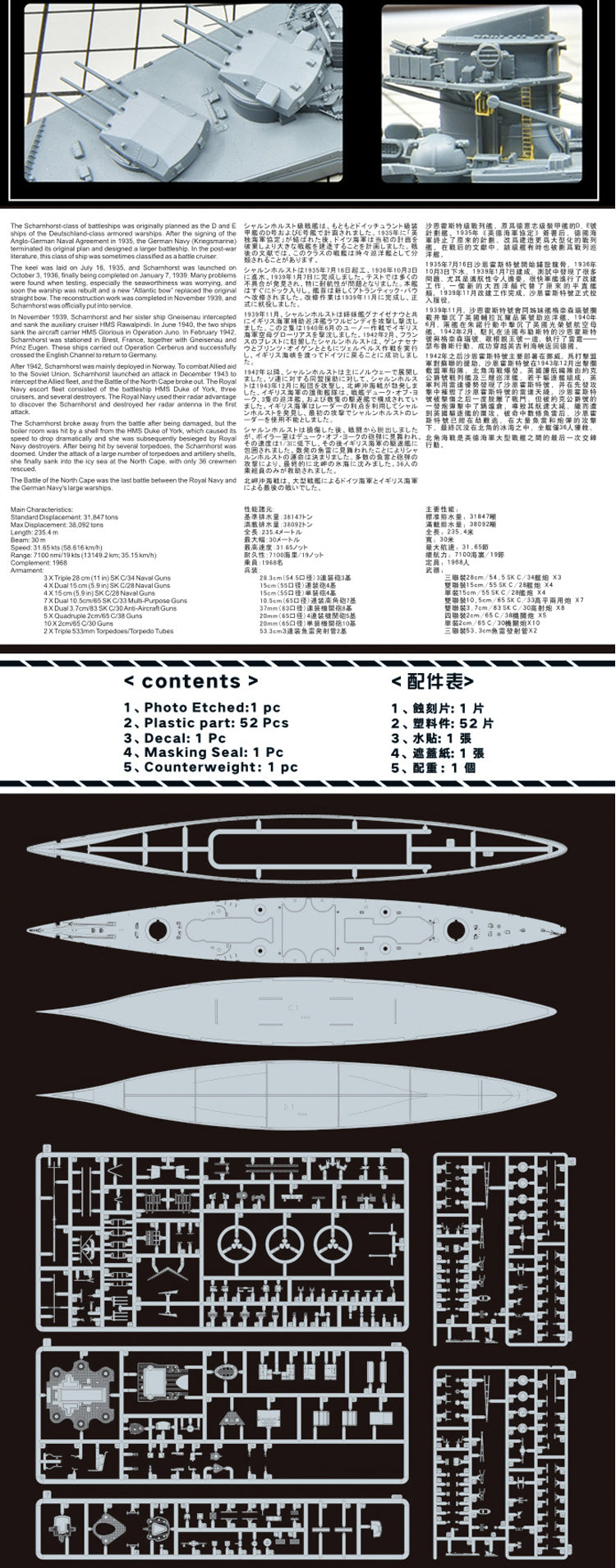 Flyhawk FH1148 1/700 German Battleship Scharnhorst 1943 Plastic Model Kit