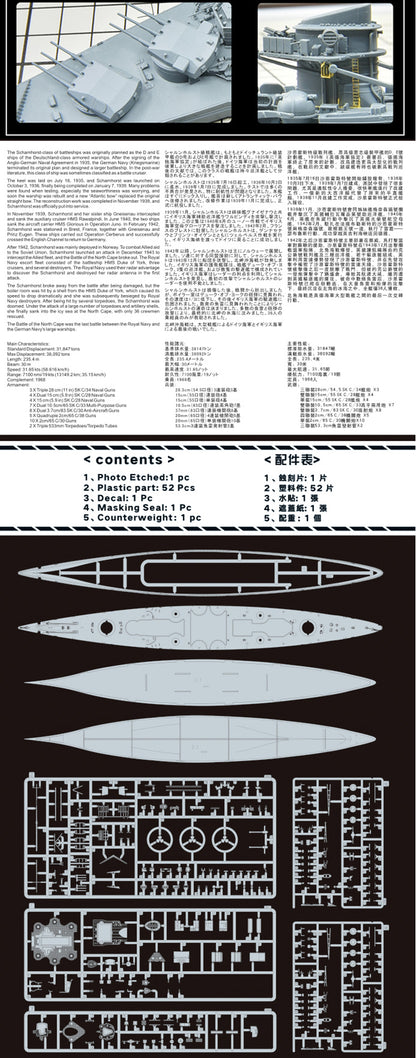 Flyhawk FH1148 1/700 German Battleship Scharnhorst 1943 Plastic Model Kit