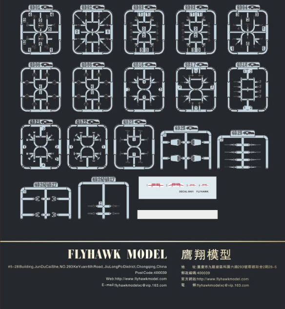 Flyhawk FH1157 1/700 HMS AURORA 1941 Plastic Model Kit