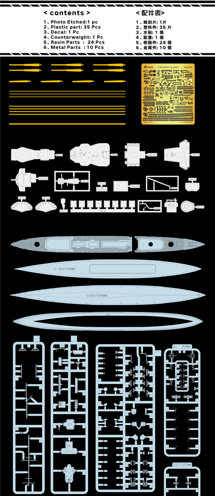 Flyhawk FH1158 1/700 HMS Galatea Plastic Model Kit