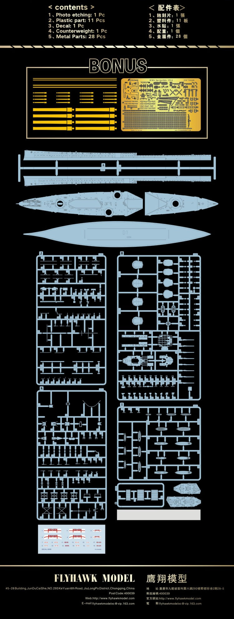 Flyhawk FH1311S 1/700 HMS Invincible 1914 Deluxe Edition Plastic Model Kit