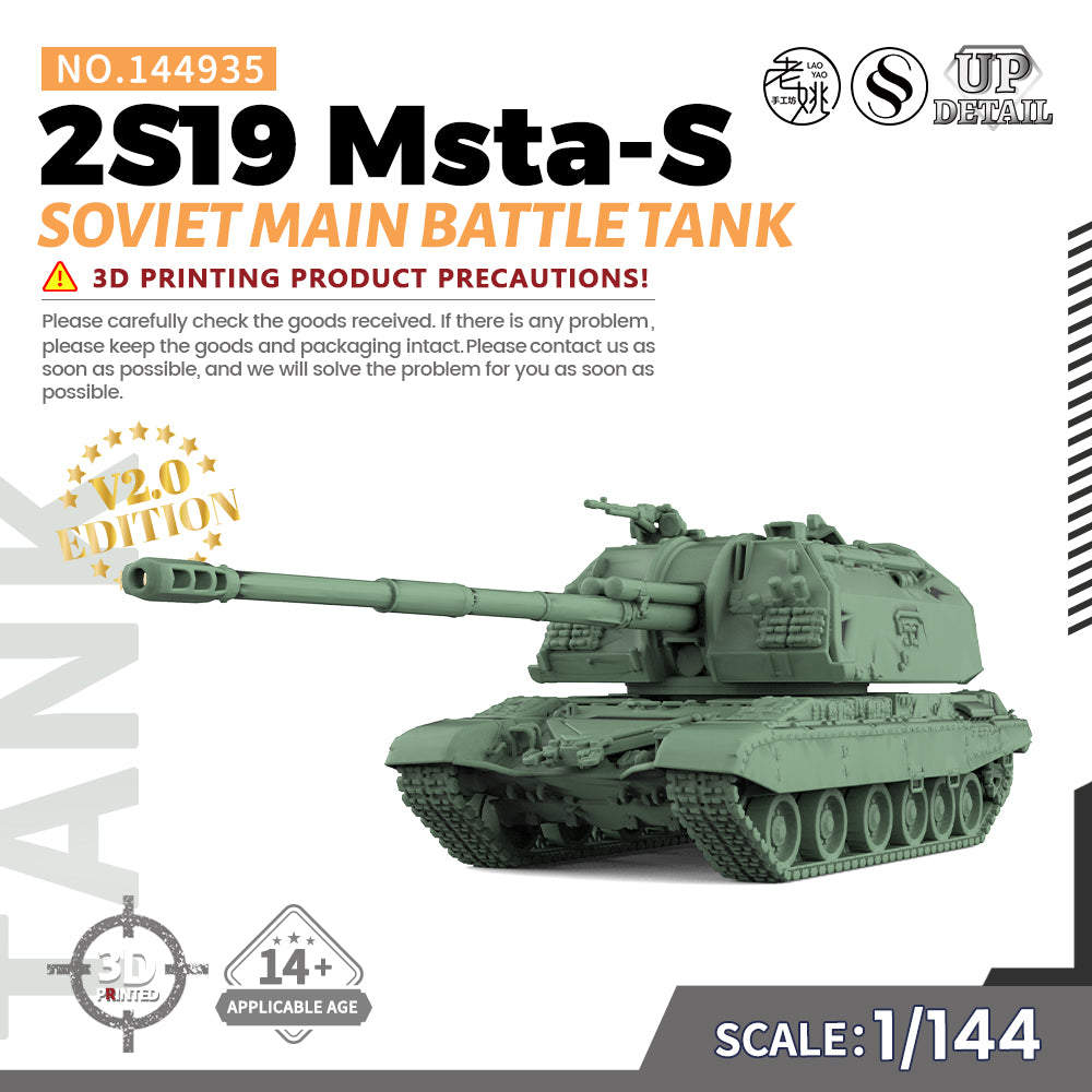 SSMODEL 935 Military Model Kit Soviet 2S19 Msta-SMain Battle Tank