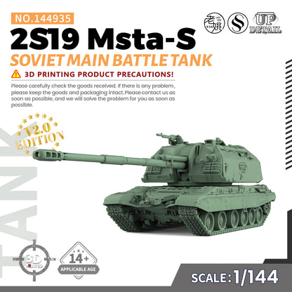 SSMODEL 935 Military Model Kit Soviet 2S19 Msta-SMain Battle Tank